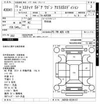 Toyota ESTIMA лот № 43041 оценка 3  с аукциона в Японии 10