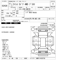 Toyota ISIS лот № 2428 оценка 4  с аукциона в Японии 6