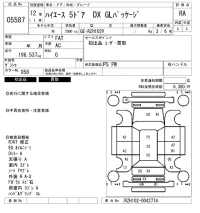 Toyota HIACE VAN лот № 5587 оценка RA  с аукциона в Японии 6