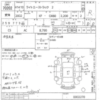 Toyota LITE ACE TRUCK лот № 70202 оценка R  с аукциона в Японии 8
