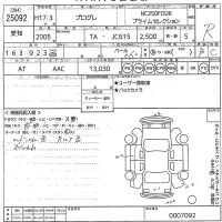 Toyota PROGRES лот № 25092 оценка R  с аукциона в Японии 9