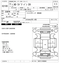 Nissan AD лот № 2108 оценка 3.5  с аукциона в Японии 6