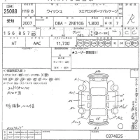 Toyota WISH лот № 25088 оценка R  с аукциона в Японии 9
