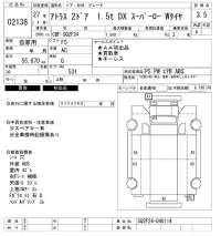 Nissan ATLAS лот № 2138 оценка 3.5  с аукциона в Японии 6