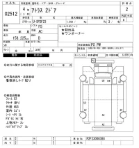 Nissan ATLAS лот № 2512 оценка 2  с аукциона в Японии 6