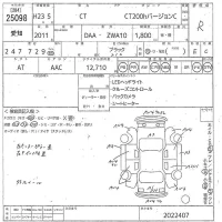Lexus CT лот № 25098 оценка R  с аукциона в Японии 9