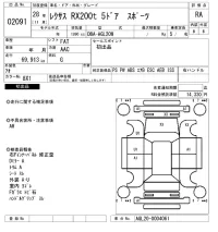 Lexus RX лот № 2091 оценка RA  с аукциона в Японии 6