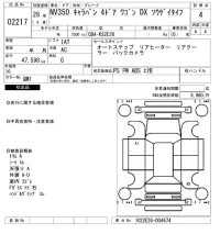 Nissan CARAVAN лот № 2217 оценка 4  с аукциона в Японии 6