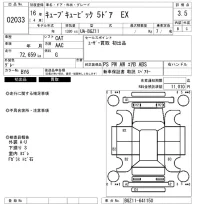Nissan CUBECUBIC лот № 2033 оценка 3.5  с аукциона в Японии 6