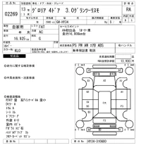 Nissan GLORIA лот № 2269 оценка RA  с аукциона в Японии 6