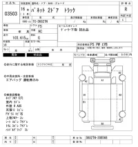 Nissan VANETTE TRUCK лот № 3503 оценка R  с аукциона в Японии 6