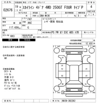 Nissan SKYLINE лот № 2676 оценка 4  с аукциона в Японии 6