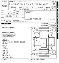 Honda FREED лот № 43028 оценка RA  с аукциона в Японии 10