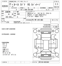 Toyota AURIS лот № 2839 оценка 3.5  с аукциона в Японии 6