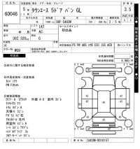 Toyota TOWN ACE VAN лот № 60046 оценка 3.5  с аукциона в Японии 7