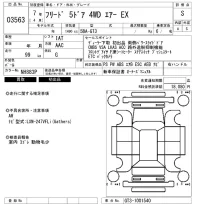 Honda FREED лот № 3563 оценка S  с аукциона в Японии 6