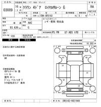 Toyota CROWN лот № 3009 оценка RA  с аукциона в Японии 6
