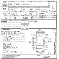 Toyota LITE ACE TRUCK лот № 70291 оценка R  с аукциона в Японии 8