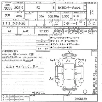 Lexus RX лот № 70333 оценка R  с аукциона в Японии 10