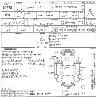 Lexus HS лот № 70278 оценка R  с аукциона в Японии 10