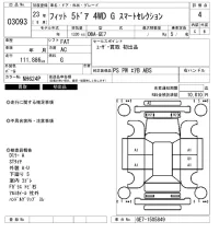 Honda FIT лот № 3093 оценка 4  с аукциона в Японии 6