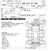 Nissan STAGEA лот № 3205 оценка RA  с аукциона в Японии 6