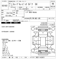 Nissan CUBECUBIC лот № 3183 оценка RB  с аукциона в Японии 6