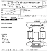Nissan MURANO лот № 3193 оценка 3.5  с аукциона в Японии 6