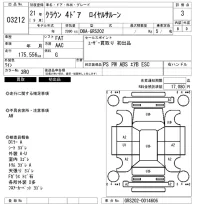 Toyota CROWN лот № 3212 оценка 3  с аукциона в Японии 6
