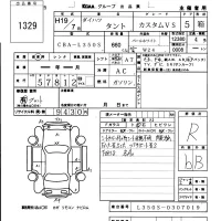 Daihatsu TANTO лот № 1329 оценка R  с аукциона в Японии 5