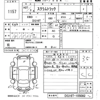 Mazda SCRUM TRUCK лот № 1157 оценка 3.5  с аукциона в Японии 6