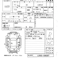 Daihatsu MIRA лот № 1177 оценка R  с аукциона в Японии 5