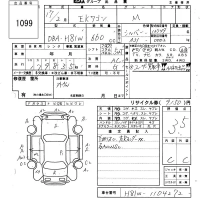 Mitsubishi EK WAGON  с аукциона в Японии