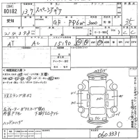 Mitsubishi DELICA лот № 80182 оценка 3.5  с аукциона в Японии 9