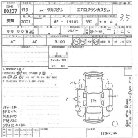 Daihatsu MOVE лот № 80207 оценка 3.5  с аукциона в Японии 9