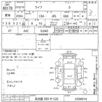 Honda LIFE лот № 80170 оценка 3  с аукциона в Японии 10