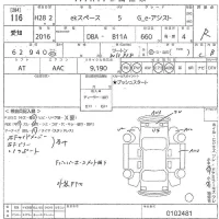 Mitsubishi EK SPACE лот № 116 оценка R  с аукциона в Японии 9