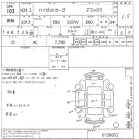 Daihatsu HIJET VAN лот № 103 оценка 3.5  с аукциона в Японии 10