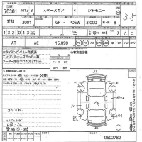 Mitsubishi DELICA лот № 70301 оценка 3.5  с аукциона в Японии 11