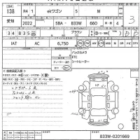 Mitsubishi EK WAGON лот № 138 оценка 3  с аукциона в Японии 10