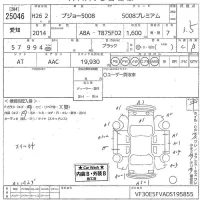 Peugeot 5008 лот № 25046 оценка 3.5  с аукциона в Японии 11