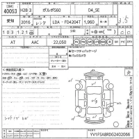Volvo S60 лот № 40053 оценка 3.5  с аукциона в Японии 9