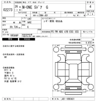Honda N ONE лот № 2273 оценка 4  с аукциона в Японии 6