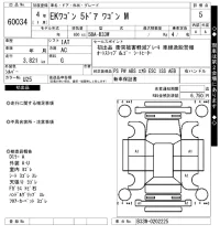 Mitsubishi EK WAGON лот № 60034 оценка 5  с аукциона в Японии 7