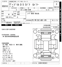 Mitsubishi DELICA D5 лот № 95016 оценка 0  с аукциона в Японии 9