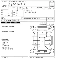 Honda LIFE лот № 2431 оценка 3  с аукциона в Японии 6