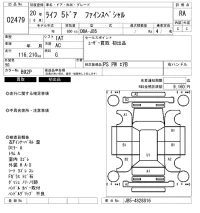 Honda LIFE лот № 2479 оценка RA  с аукциона в Японии 6