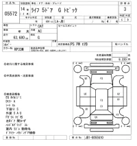 Honda LIFE лот № 5572 оценка 3  с аукциона в Японии 6