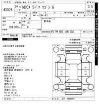 Honda N BOX лот № 43026 оценка 3.5  с аукциона в Японии 10