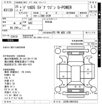 Mitsubishi DELICA D5 лот № 43139 оценка 3.5  с аукциона в Японии 10